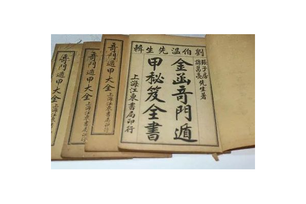 奇门遁甲与什么并列