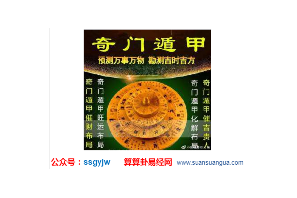 奇门遁甲水晶代表什么