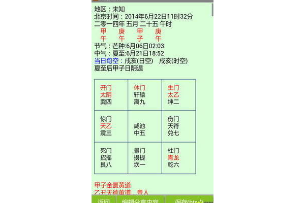 什么专业学奇门遁甲