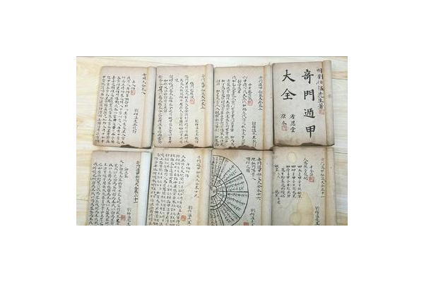 奇门遁甲有什么天谴