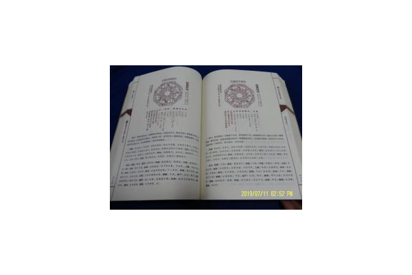 奇门遁甲定开是什么意思