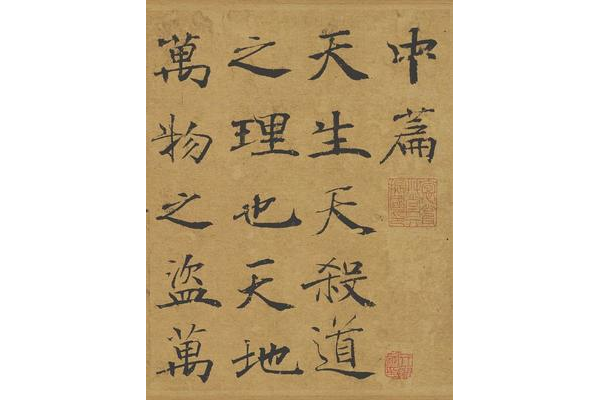 奇门遁甲为什么是阴符经