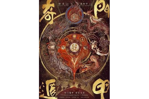 佛像用什么奇门遁甲