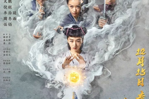 奇门遁甲的主题曲是什么