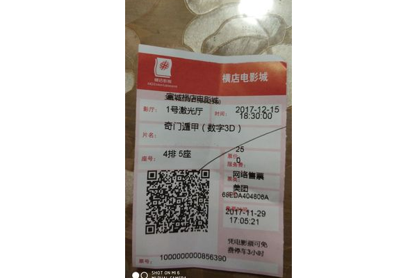 奇门遁甲什么vip