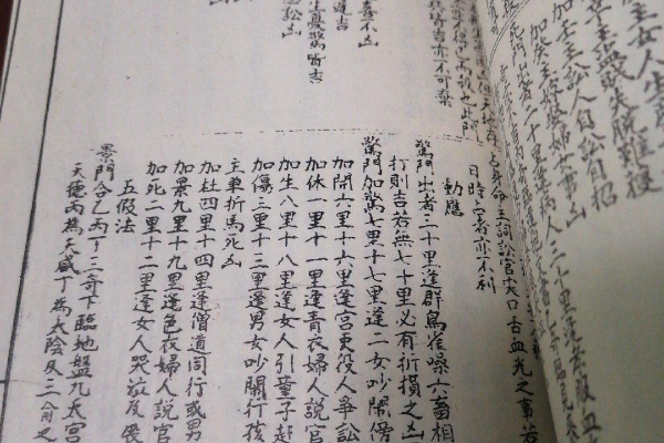 奇门遁甲的财源是什么