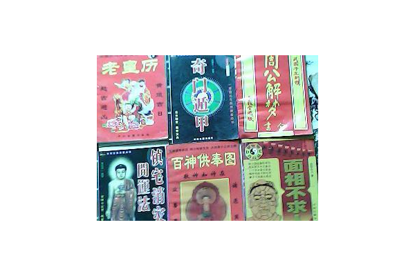 奇门遁甲供奉什么