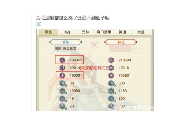 奇门遁甲中的元神是什么