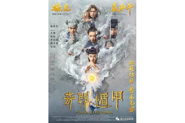 奇门遁甲神秘组织是什么