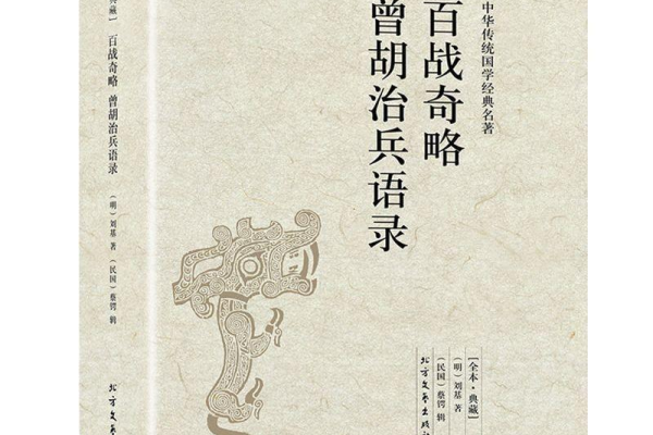 奇门遁甲入门书籍刘伯温