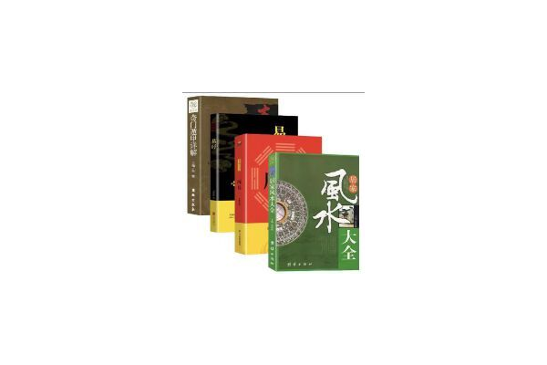 易经奇门遁甲是什么学派