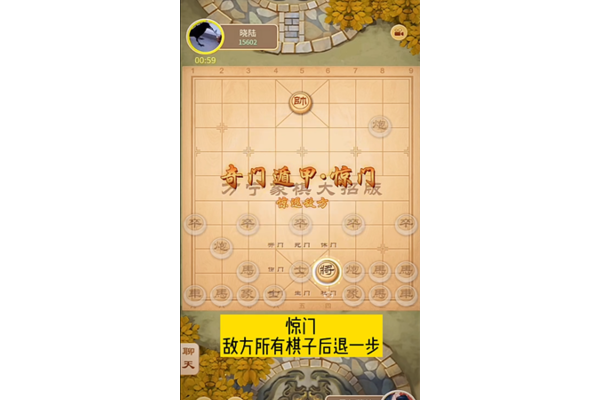 奇门遁甲象棋有什么用