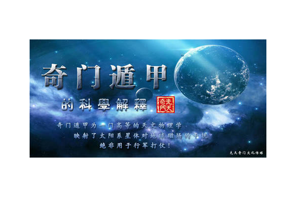 奇门遁甲什么学派