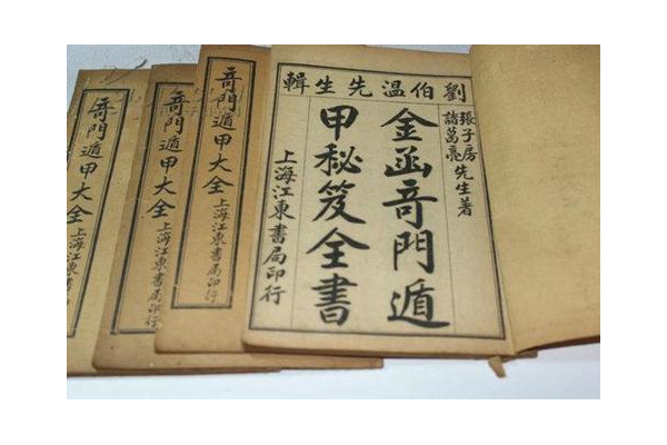奇门遁甲能算什么