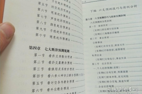 奇门遁甲算什么准则