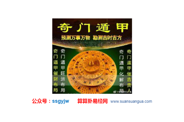 奇门遁甲读什么