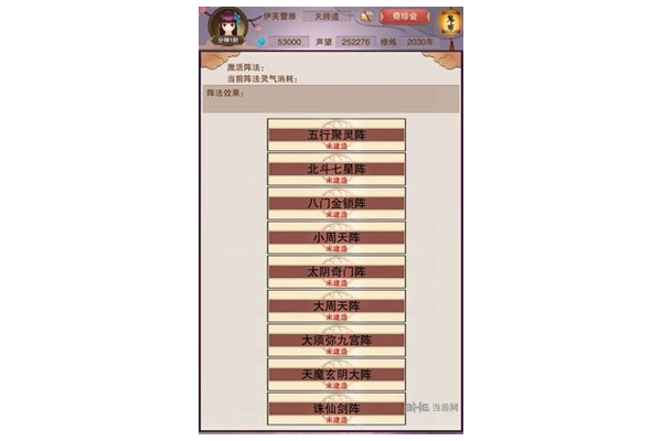 奇门遁甲什么级别最高