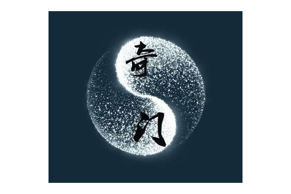 奇门遁甲什么不算