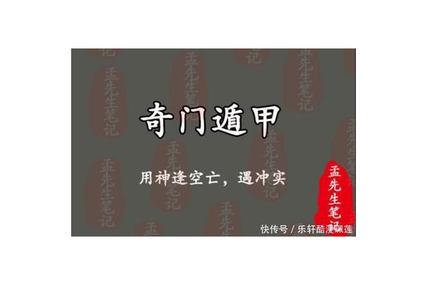 奇门遁甲中笔用什么表示