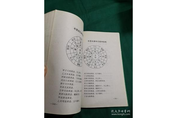 奇门遁甲什么代表金融