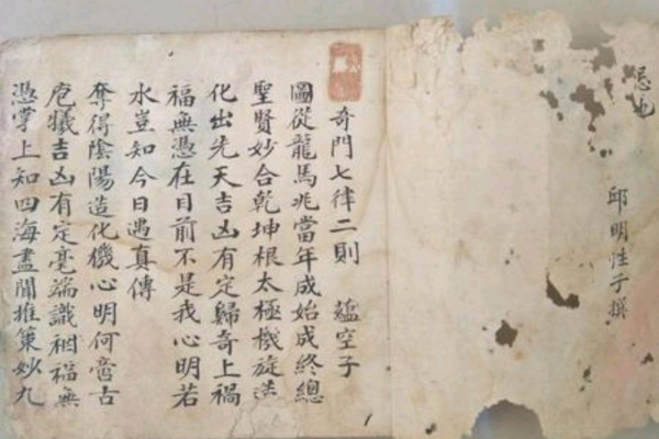 奇门遁甲的七律是什么