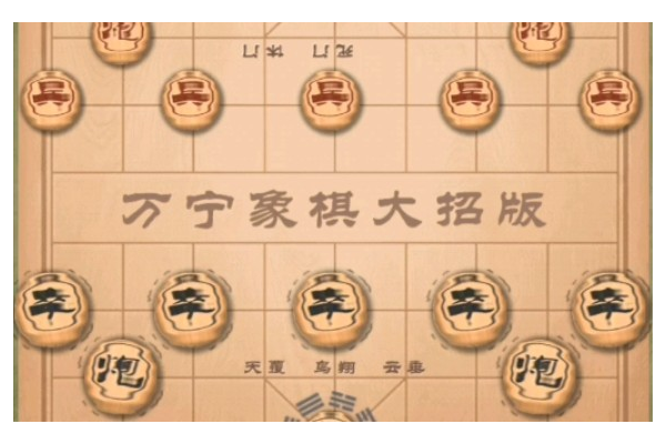 奇门遁甲象棋有什么用处