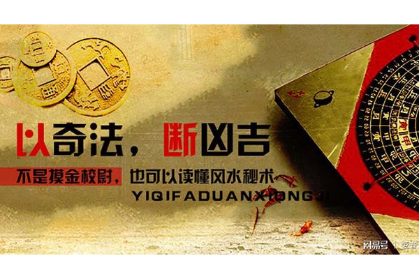 奇门遁甲分金是什么