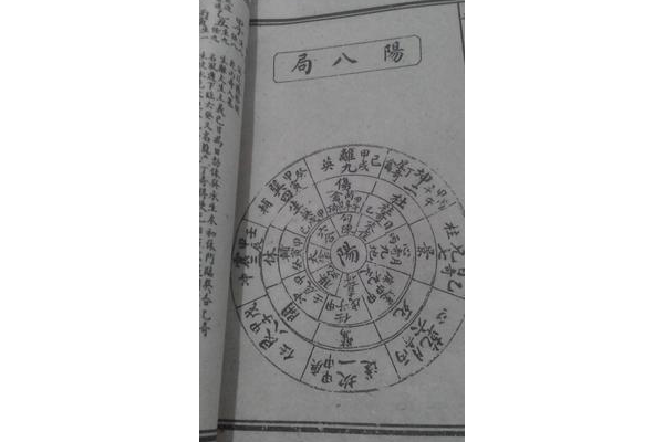 奇门遁甲里什么是阴星
