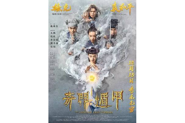 奇门遁甲 什么星霸气