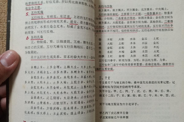 奇门遁甲中五行缺什么