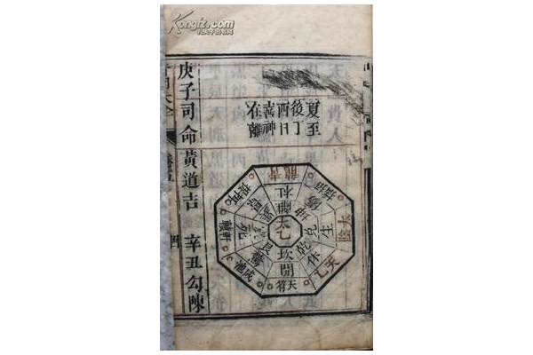 司命奇门遁甲中是什么意