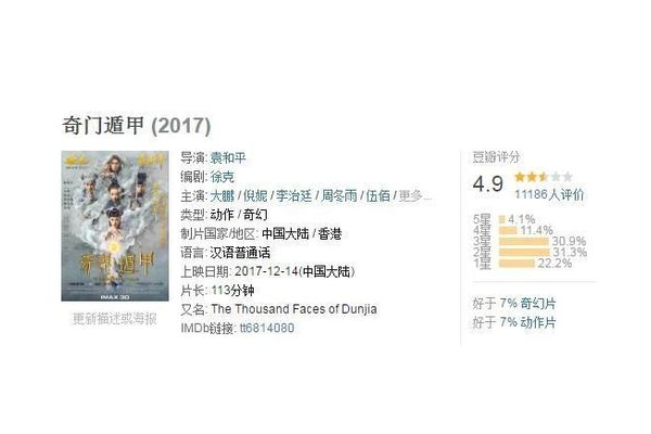 奇门遁甲为什么扑街