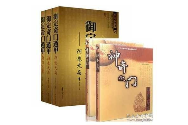 奇门遁甲怎么看入门书籍