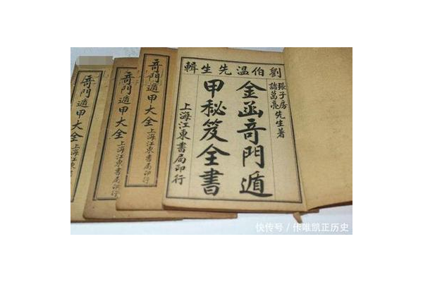 奇门遁甲什么书籍