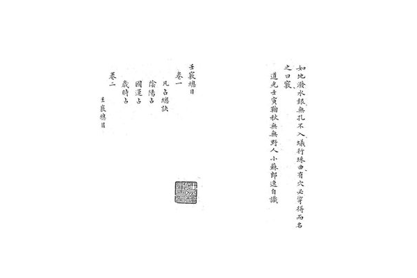 裴翁奇门遁甲用什么
