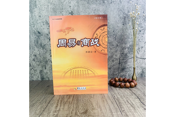 郭子谊奇门遁甲入门教学