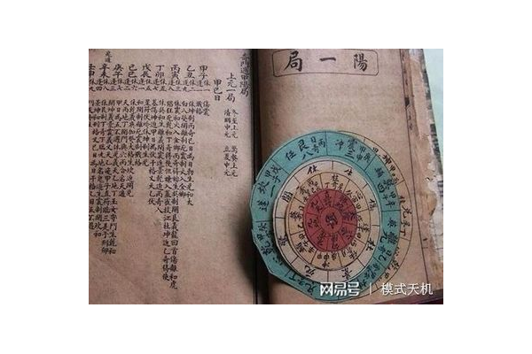 奇门遁甲有几个道士入门