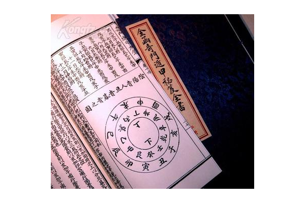 为什么说奇门遁甲难懂