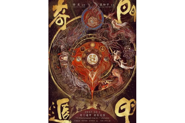 奇门遁甲几部叫什么