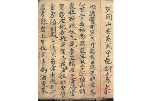 奇门遁甲什么代表香烟