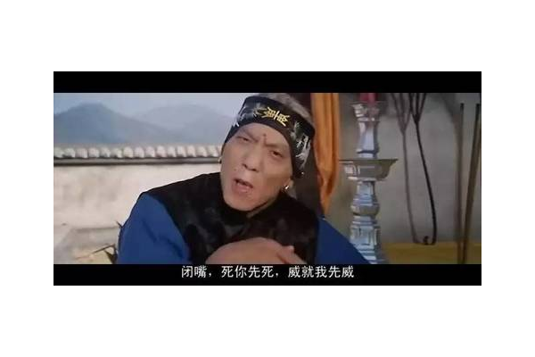 奇门遁甲里老太婆叫什么