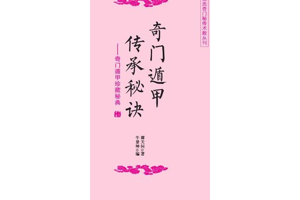 奇门遁甲为什么会好坏
